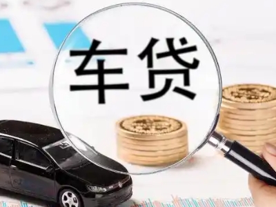 双江车辆抵押贷款什么情况会被认定为是违规?